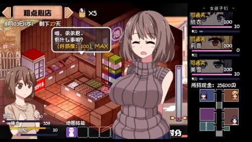 夏日狂想曲_SummerMemories 角色互动 场景图 8