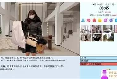 亚洲之子SOA就是个混蛋 角色分支 页面配图 2