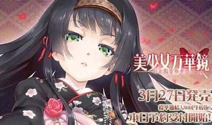 美少女万华镜 支线内容 页面配图 4