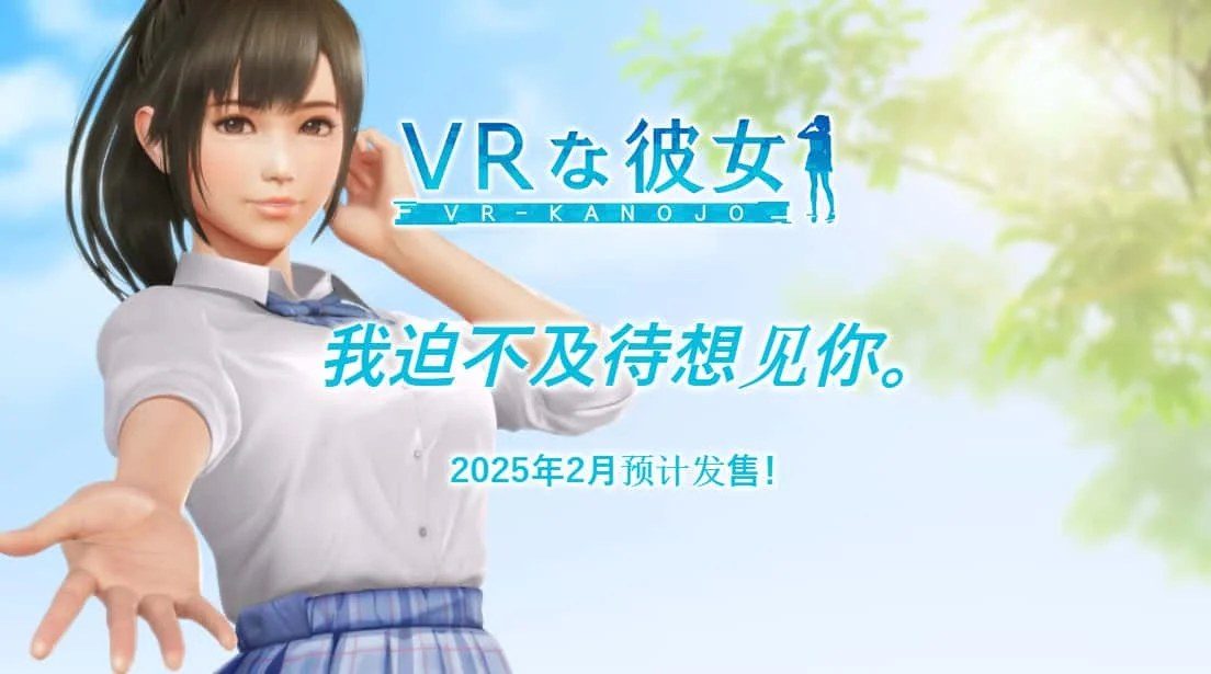 VR女友｜VR Kanoja VR互动 详情图 2