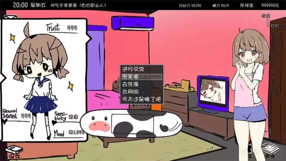 妹同居生活 探索场景 页面配图 5