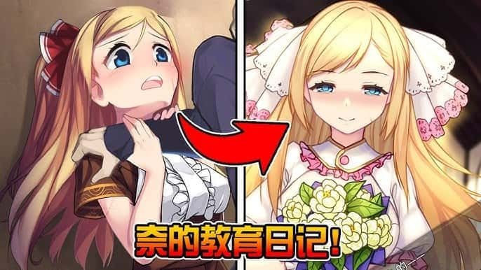 奈的教育日记 版本内容 实机截图 1