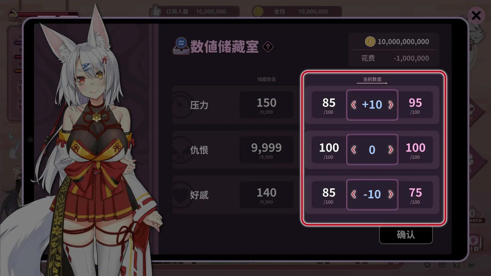 妖狐的深夜直播 支线内容 资料图 7