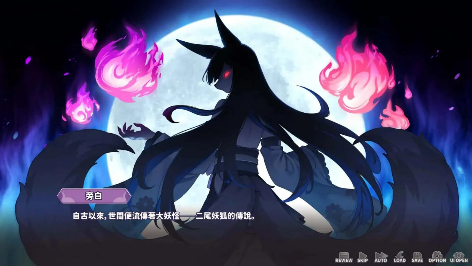 妖狐的深夜直播 章节事件 详情图 4