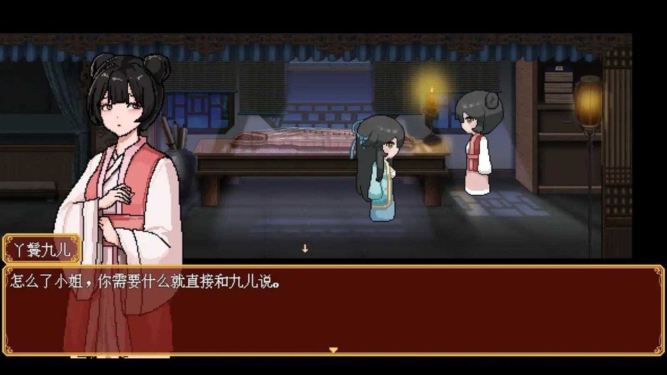 合欢宗女修传 支线内容 页面配图