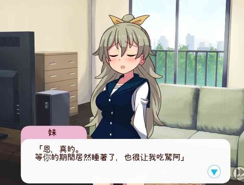 和妹妹一起的一个月 剧情互动 内容截图