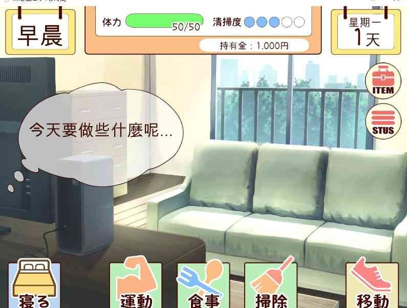 和妹妹一起的一个月 日系养成 实机截图 1