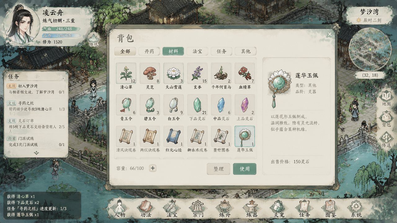 谪仙索欢录 探索场景 展示图 6