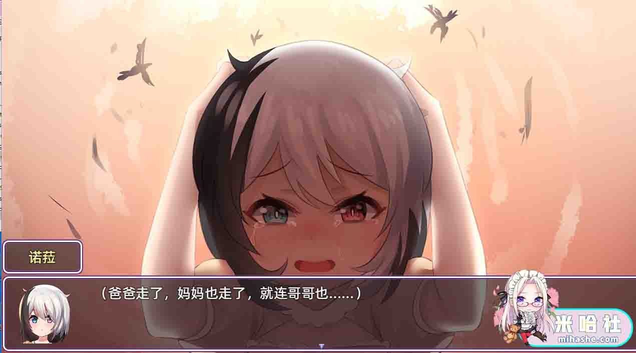 光与影的二重身 剧情互动 专题图 6
