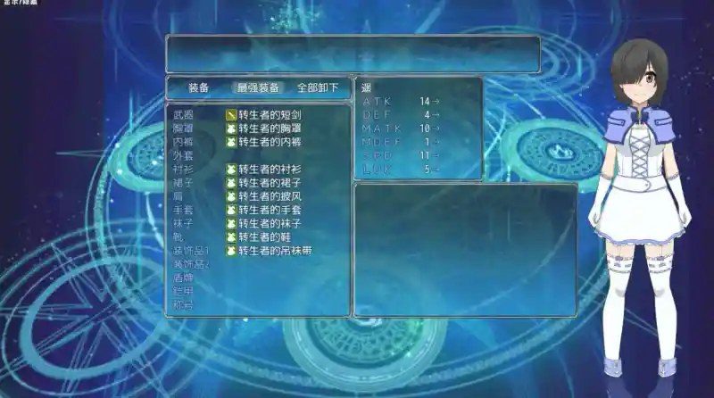 巴尔德海姆共和国RePublicofBaldrheimr 角色创建 内容截图 8