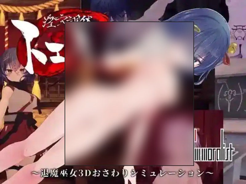 桃映羽3D模拟 桃映羽3D模拟中文版下载 全回想内容说明 封面图