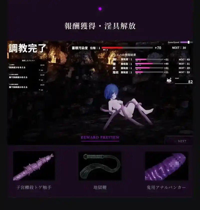 桃映羽3D模拟 实机画面 详情图 4