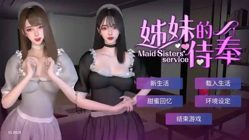 姊妹的侍奉 公司经营 展示图 6