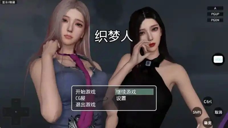 织梦人破解完结版 操作界面 资料图 2