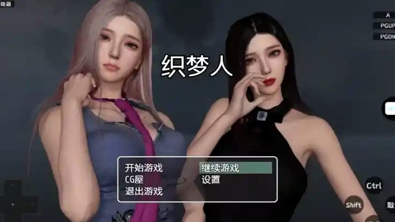 织梦人破解完结版 任务推进 内容截图 4