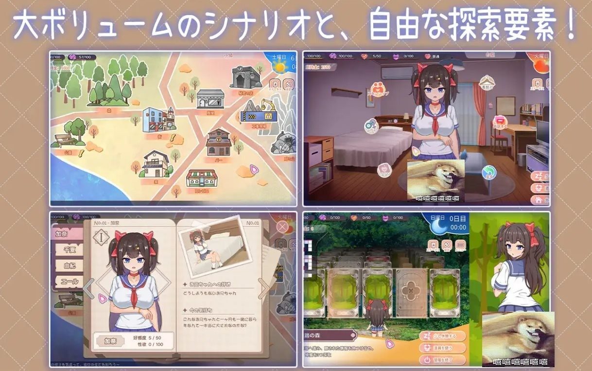与傲娇妹妹的治愈日常 角色路线 资料图 4
