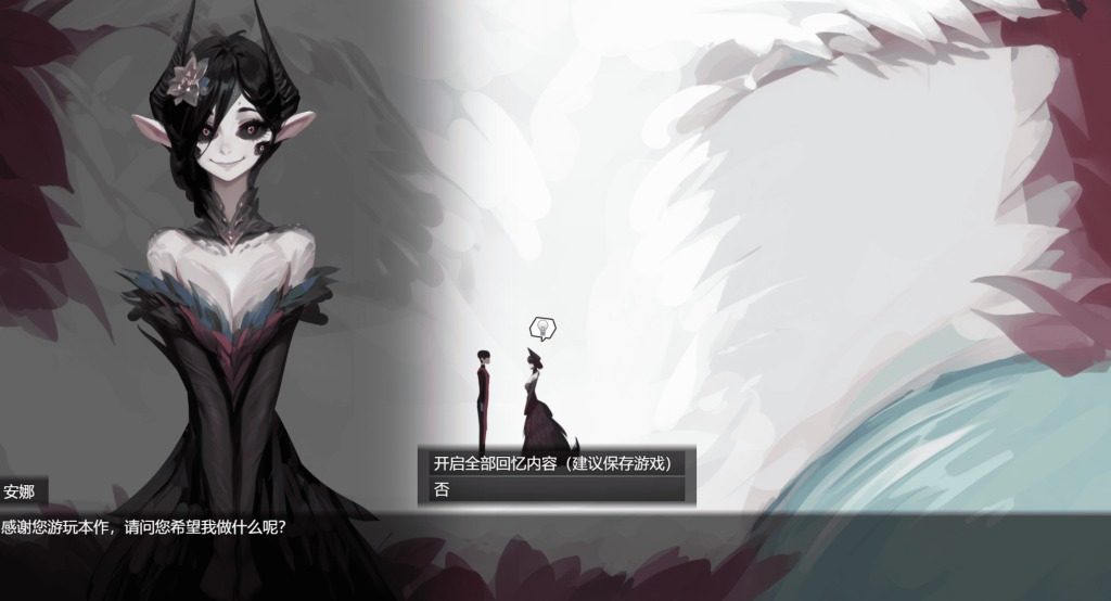 远星 Far Star 官中版破解作弊版 支线内容 详情图 4